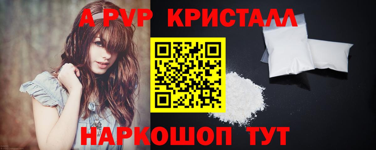 купить   Вход с VPN  Майский  Alfa_PVP Соль  Alfa_PVP СК  A PVP 