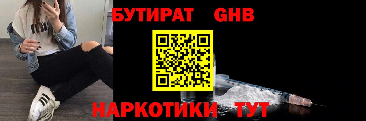 Майский  БУТИРАТ вода  Вход с VPN 