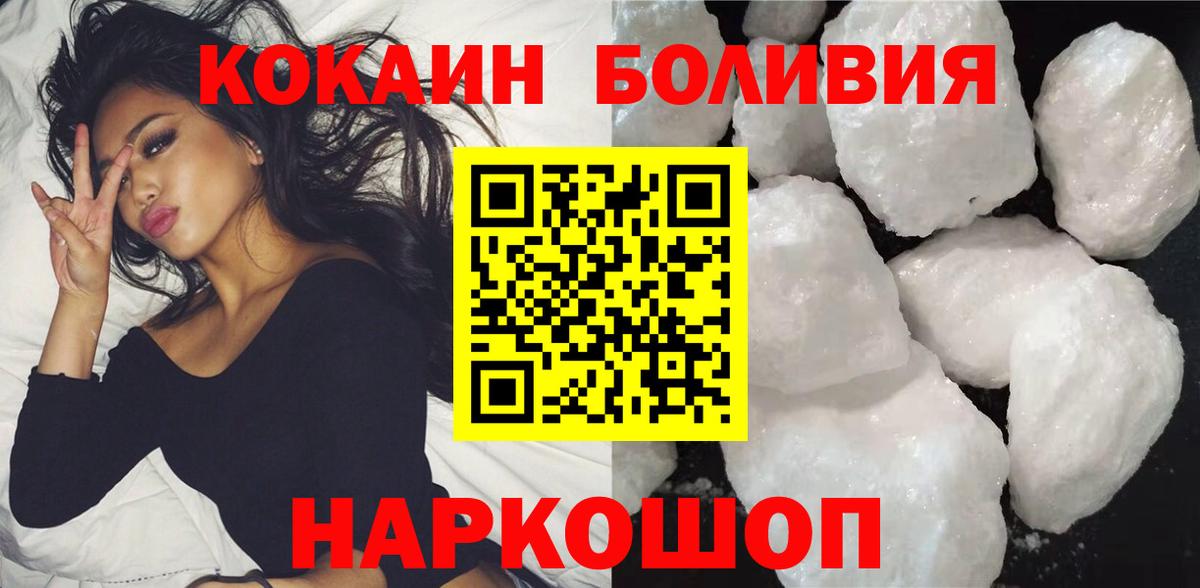 Кокаин  Вход с VPN  Майский  где можно купить   Кокаин 97%  Cocaine 99% 