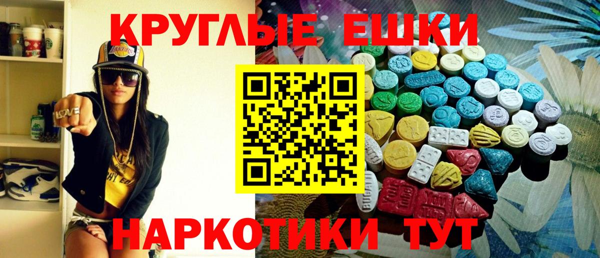 Ecstasy 280мг  Экстази диски  сайты даркнета Telegram  Вход с VPN  Майский  ЭКСТАЗИ 