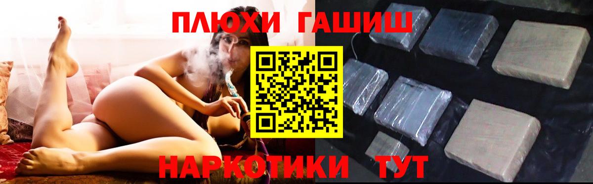 Гашиш хэш Майский