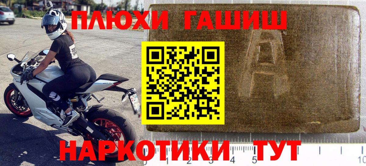 Гашиш  ГАШ хэш  Вход с VPN  Майский  ГАШИШ индика сатива 