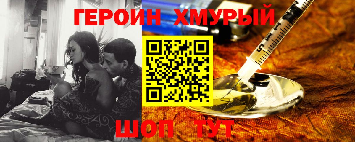 Майский  ГЕРОИН  Вход с VPN  ГЕРОИН белый 