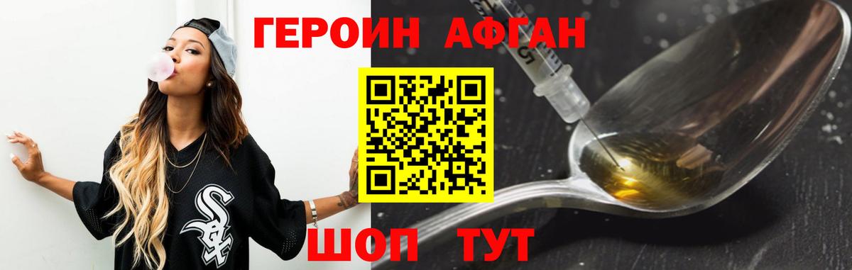 ГЕРОИН VHQ Майский