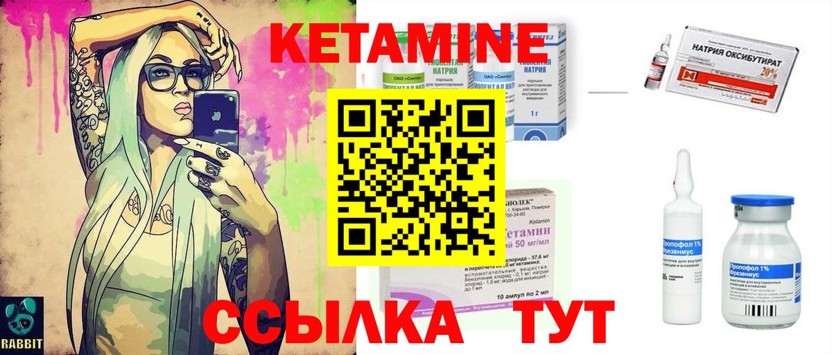 КЕТАМИН VHQ Майский