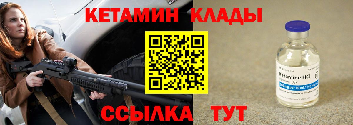 КЕТАМИН ketamine  КЕТАМИН ketamine  Майский  Вход с VPN 