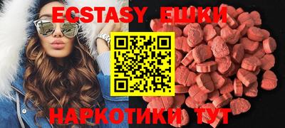 ECSTASY Бузулук