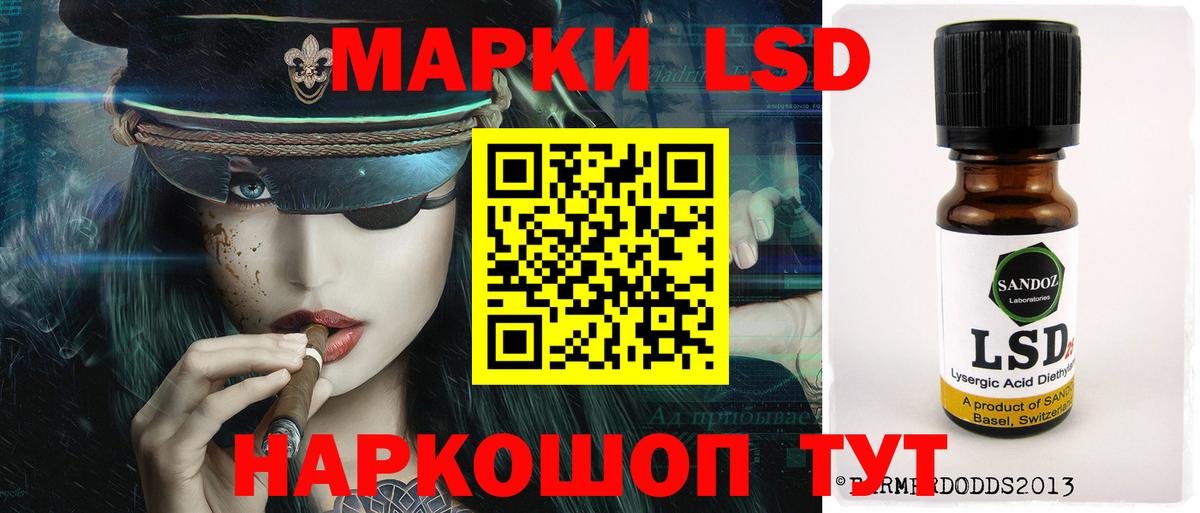 ЛСД экстази кислота Майский