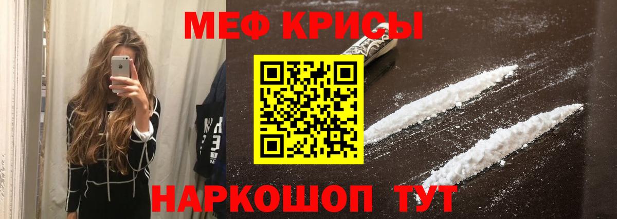МЕФ  МЕГА tor  МЕФ 4 MMC  Вход с VPN  Майский  Мефедрон кристаллы 