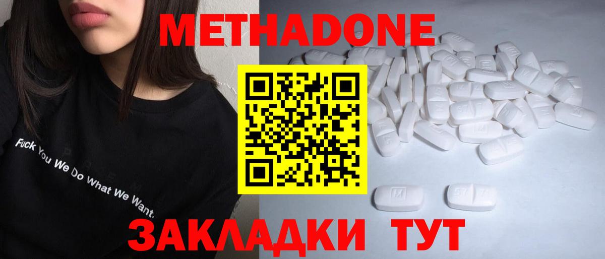 mega ONION  Метадон VHQ  Майский  Вход с VPN  МЕТАДОН VHQ 