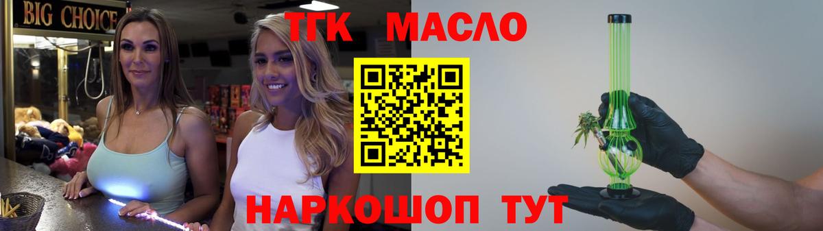 ТГК концентрат  наркотики  Майский  Вход с VPN  Дистиллят ТГК гашишное масло 