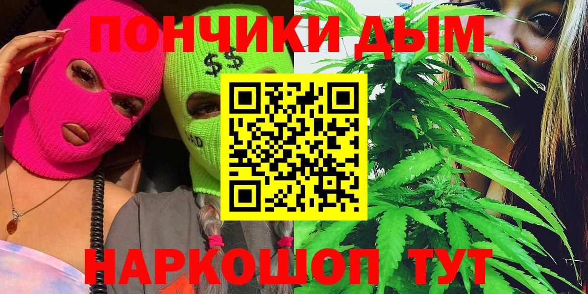 Бошки Шишки Ganja Майский